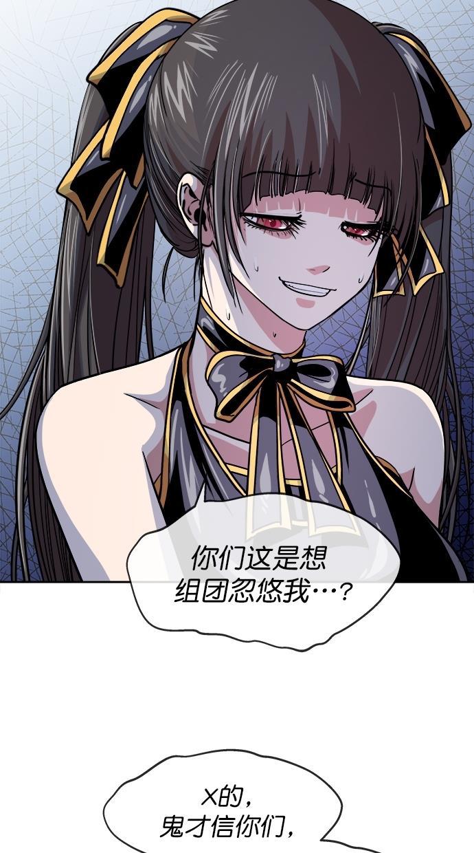 名门天后漫画韩漫全集-第三季 第60话 离别 [10]无删减无遮挡章节图片 