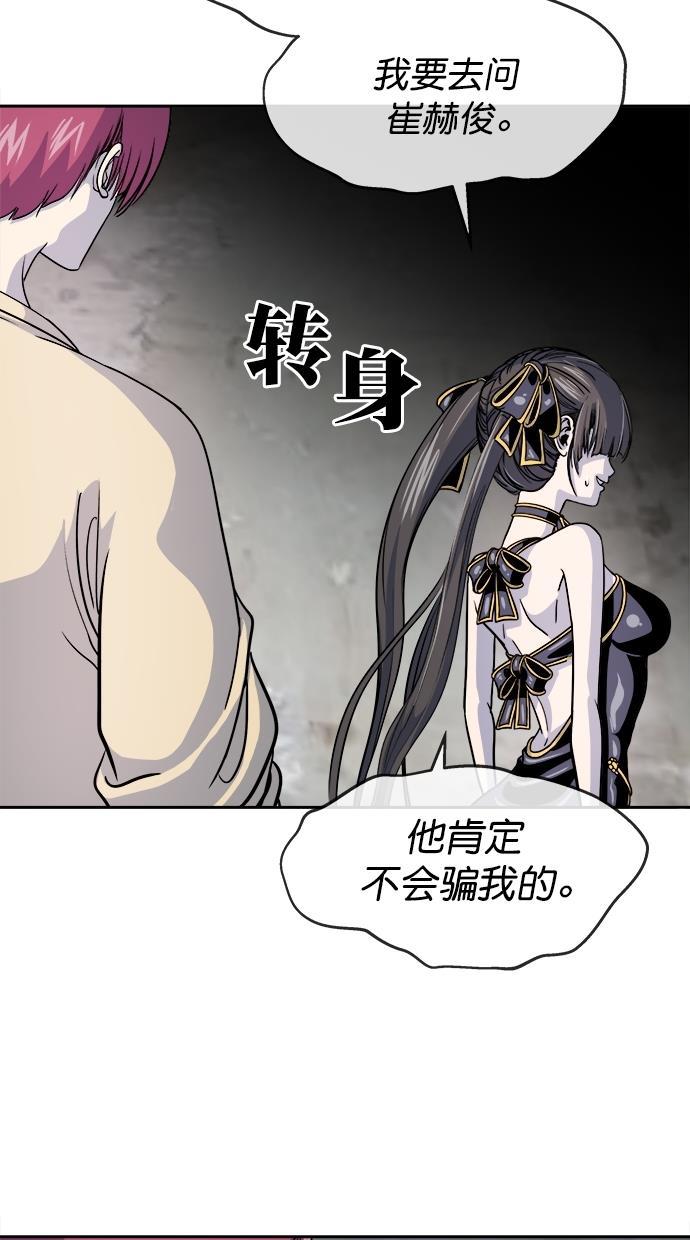 名门天后漫画韩漫全集-第三季 第60话 离别 [10]无删减无遮挡章节图片 
