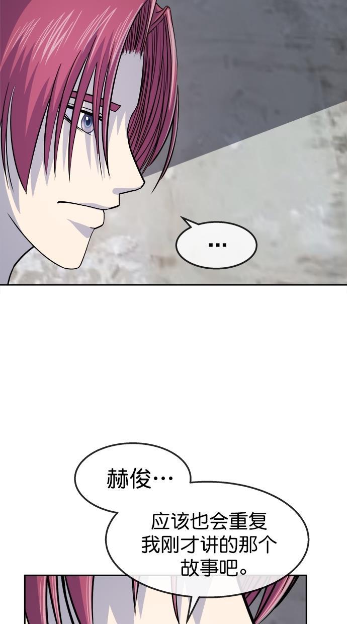 名门天后漫画韩漫全集-第三季 第60话 离别 [10]无删减无遮挡章节图片 