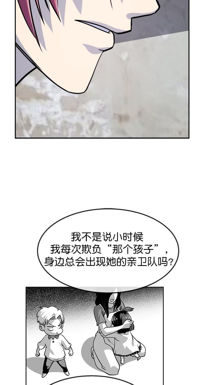 名门天后漫画韩漫全集-第三季 第60话 离别 [10]无删减无遮挡章节图片 