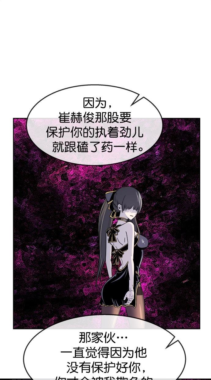 名门天后漫画韩漫全集-第三季 第60话 离别 [10]无删减无遮挡章节图片 
