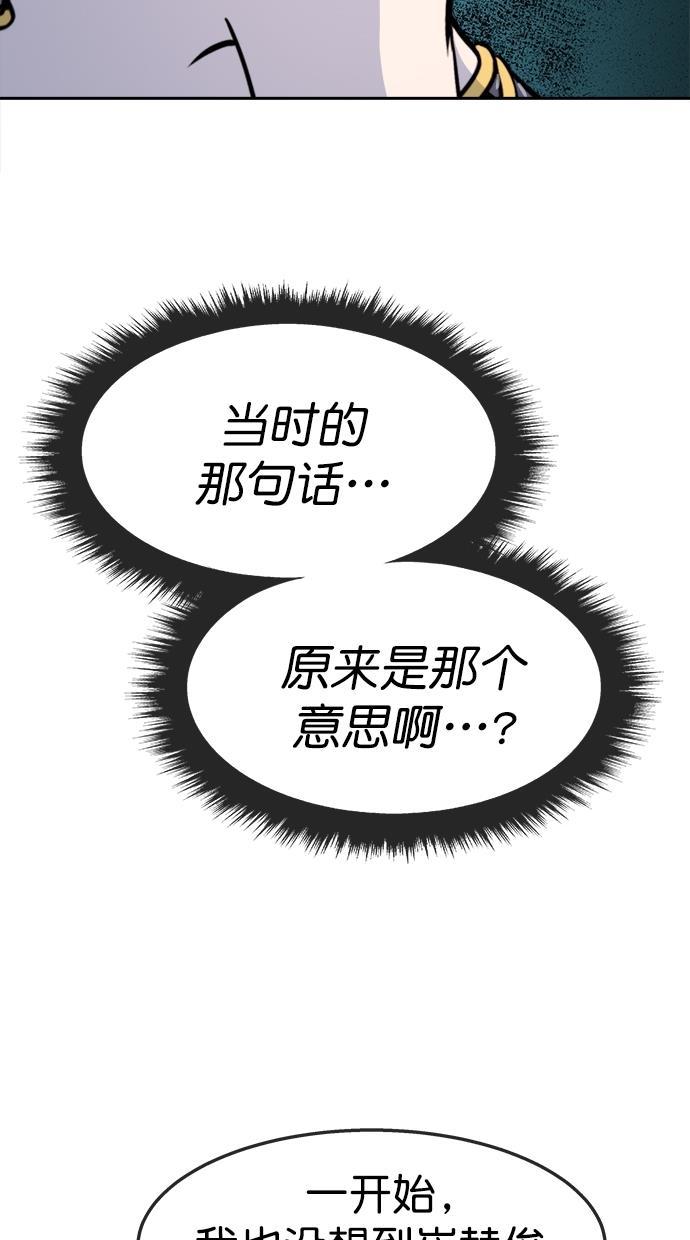 名门天后漫画韩漫全集-第三季 第60话 离别 [10]无删减无遮挡章节图片 