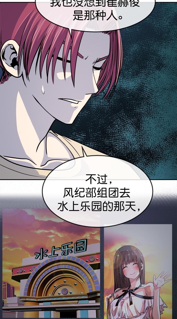 名门天后漫画韩漫全集-第三季 第60话 离别 [10]无删减无遮挡章节图片 