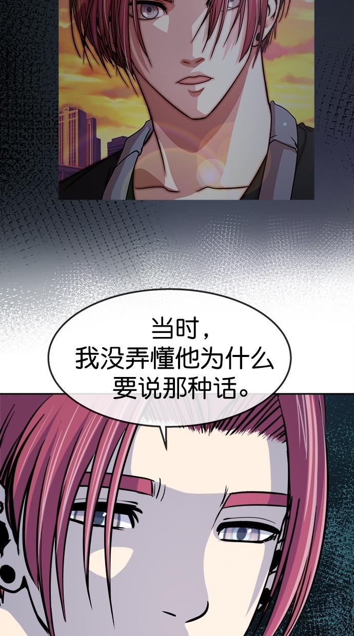 名门天后漫画韩漫全集-第三季 第60话 离别 [10]无删减无遮挡章节图片 