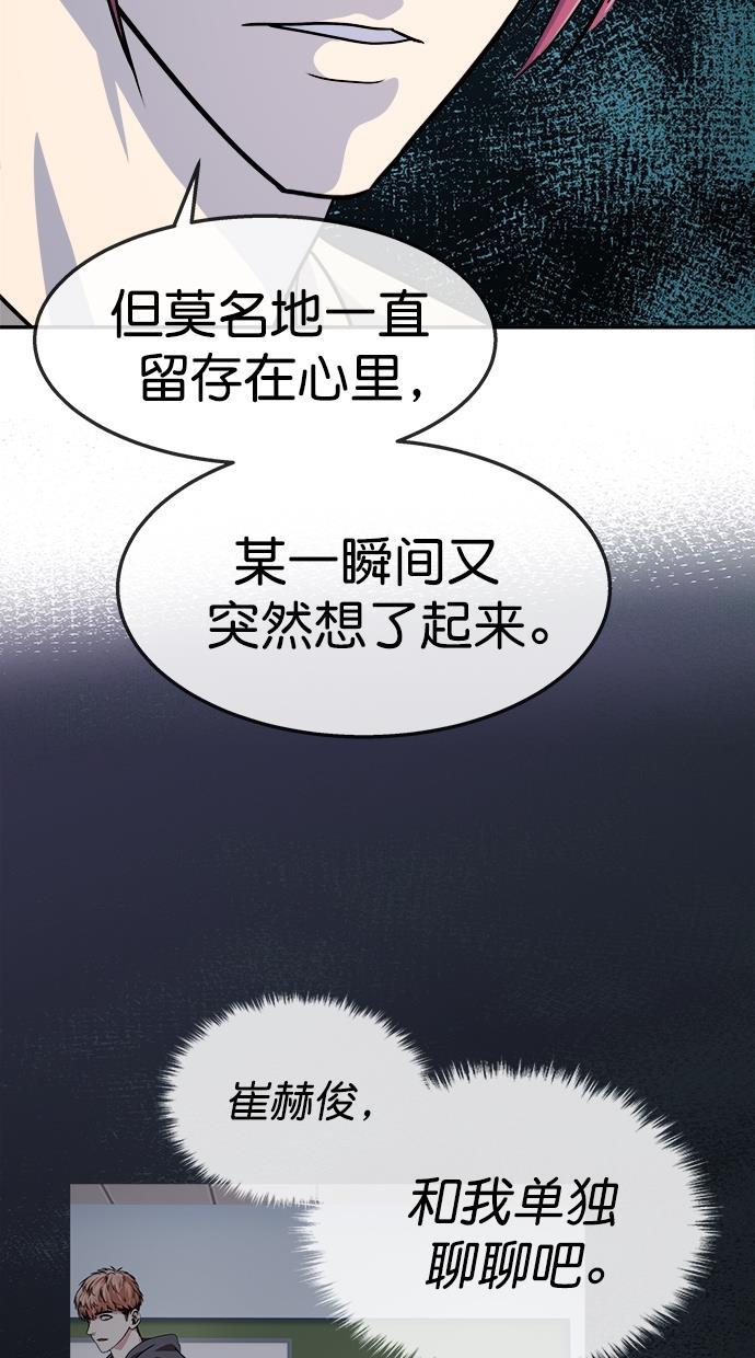 名门天后漫画韩漫全集-第三季 第60话 离别 [10]无删减无遮挡章节图片 