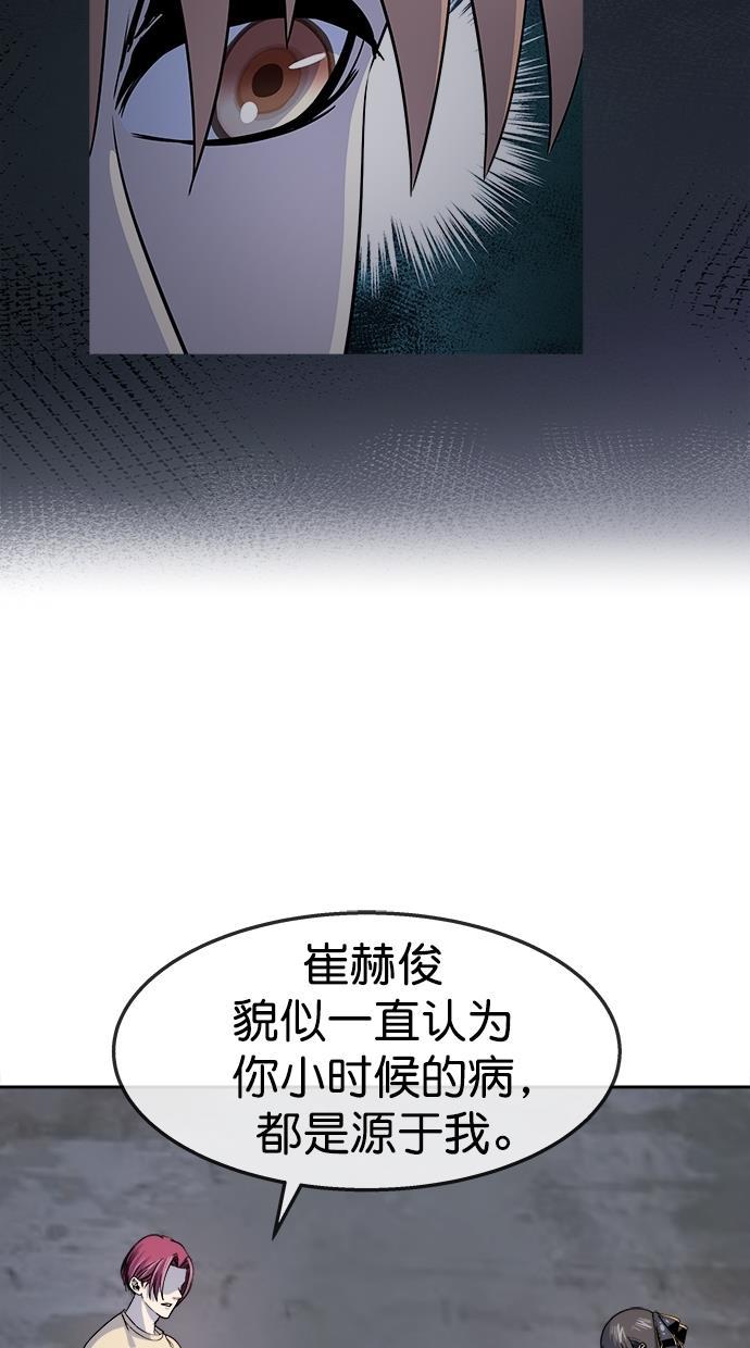 名门天后漫画韩漫全集-第三季 第60话 离别 [10]无删减无遮挡章节图片 
