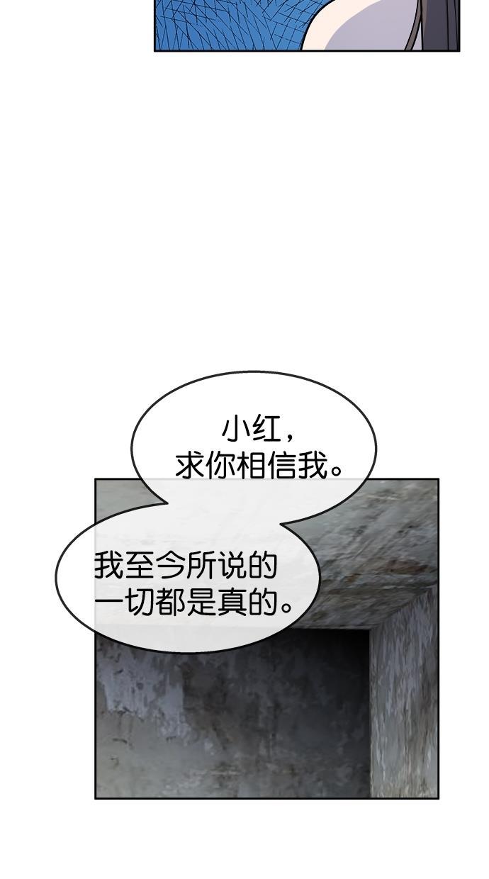 名门天后漫画韩漫全集-第三季 第60话 离别 [10]无删减无遮挡章节图片 
