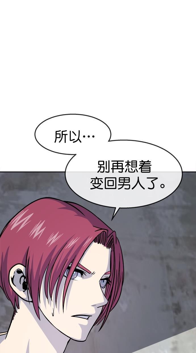 名门天后漫画韩漫全集-第三季 第60话 离别 [10]无删减无遮挡章节图片 
