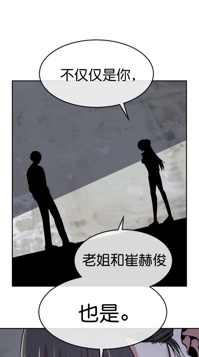 名门天后漫画韩漫全集-第三季 第60话 离别 [10]无删减无遮挡章节图片 