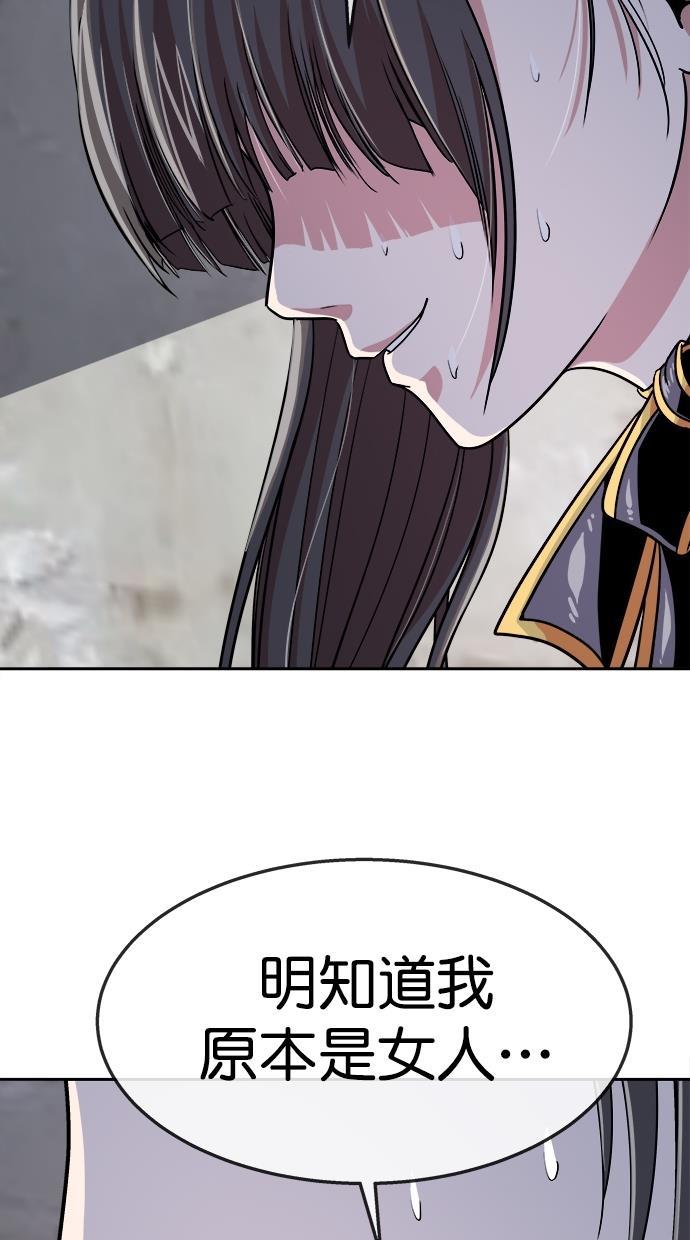 名门天后漫画韩漫全集-第三季 第60话 离别 [10]无删减无遮挡章节图片 