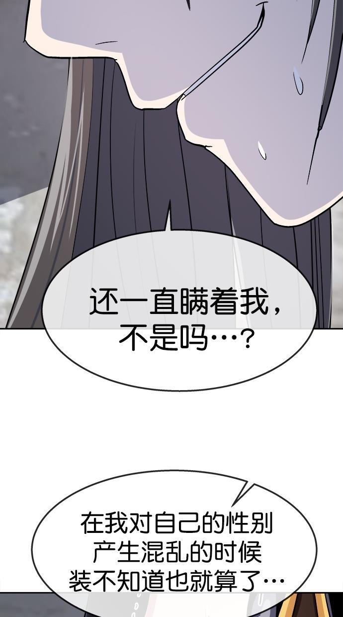 名门天后漫画韩漫全集-第三季 第60话 离别 [10]无删减无遮挡章节图片 