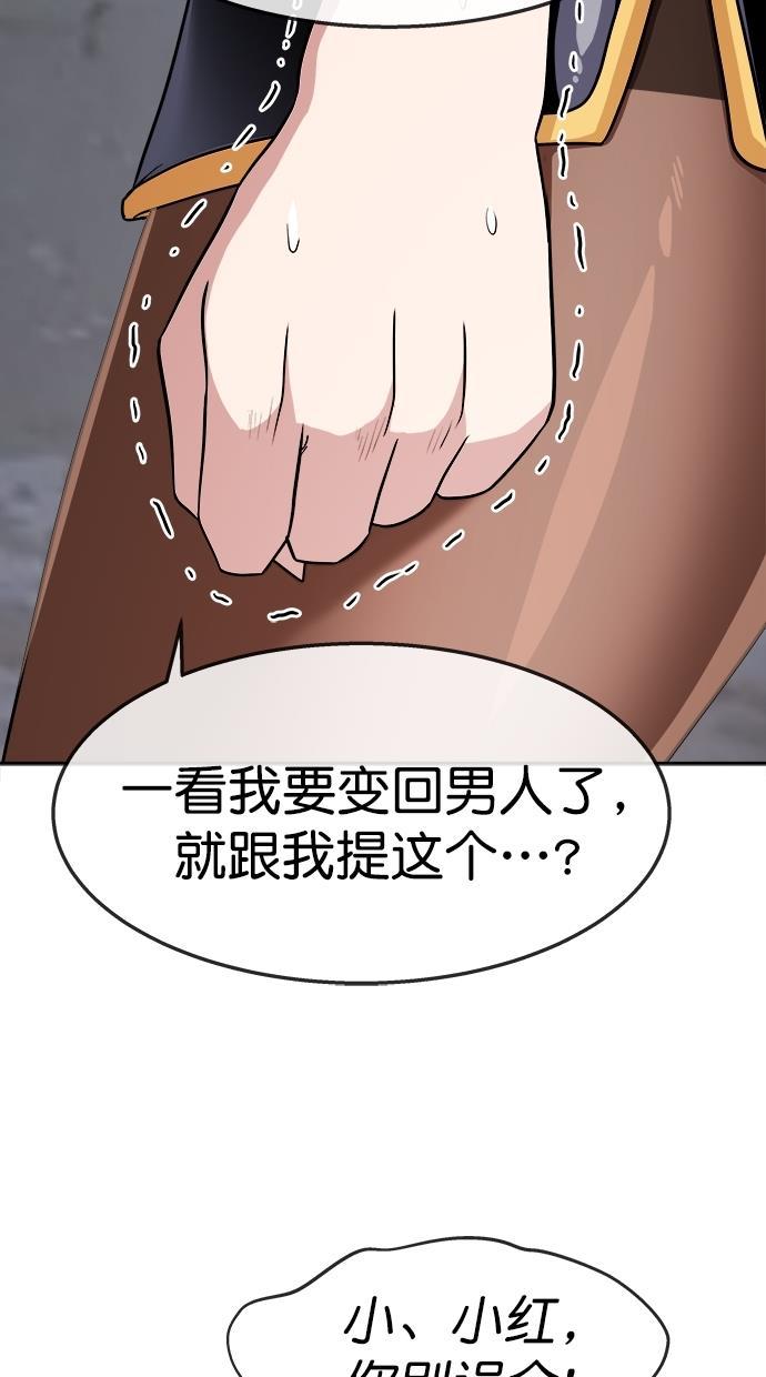 名门天后漫画韩漫全集-第三季 第60话 离别 [10]无删减无遮挡章节图片 
