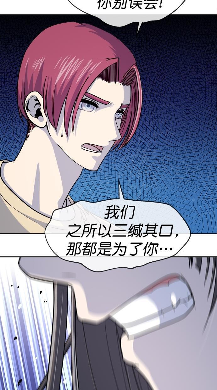 名门天后漫画韩漫全集-第三季 第60话 离别 [10]无删减无遮挡章节图片 