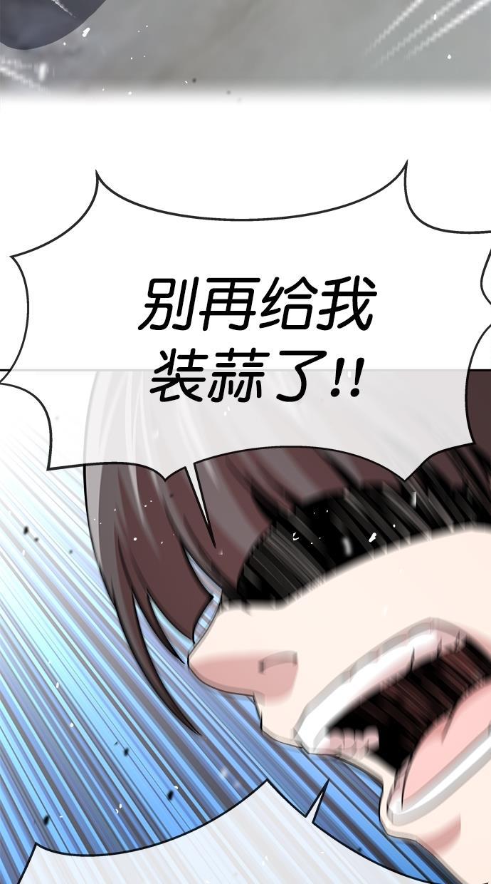 名门天后漫画韩漫全集-第三季 第60话 离别 [10]无删减无遮挡章节图片 