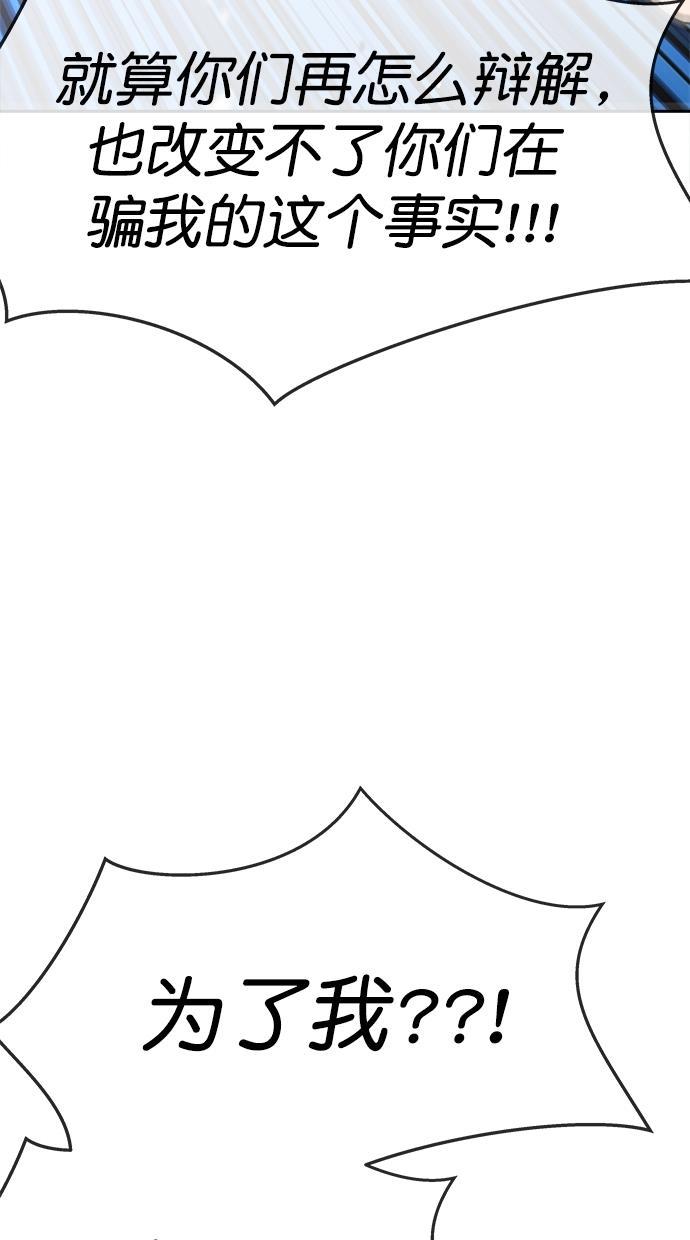 名门天后漫画韩漫全集-第三季 第60话 离别 [10]无删减无遮挡章节图片 