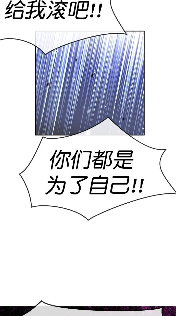 名门天后漫画韩漫全集-第三季 第60话 离别 [10]无删减无遮挡章节图片 