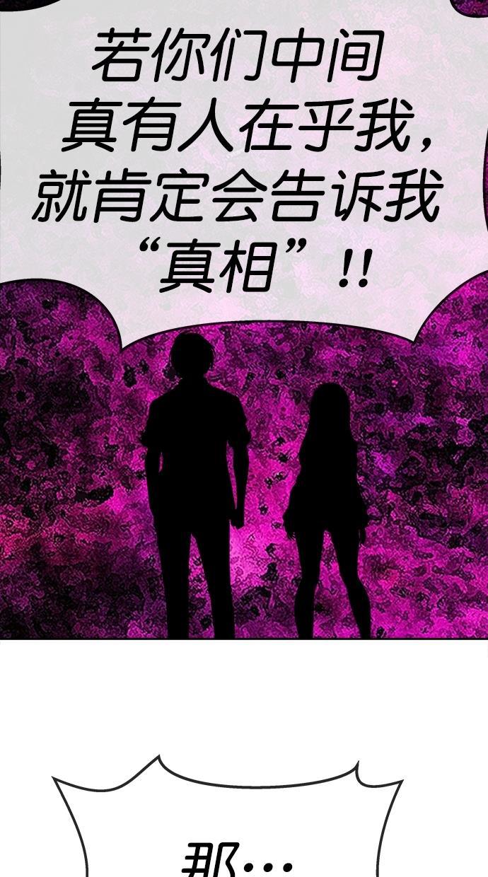 名门天后漫画韩漫全集-第三季 第60话 离别 [10]无删减无遮挡章节图片 