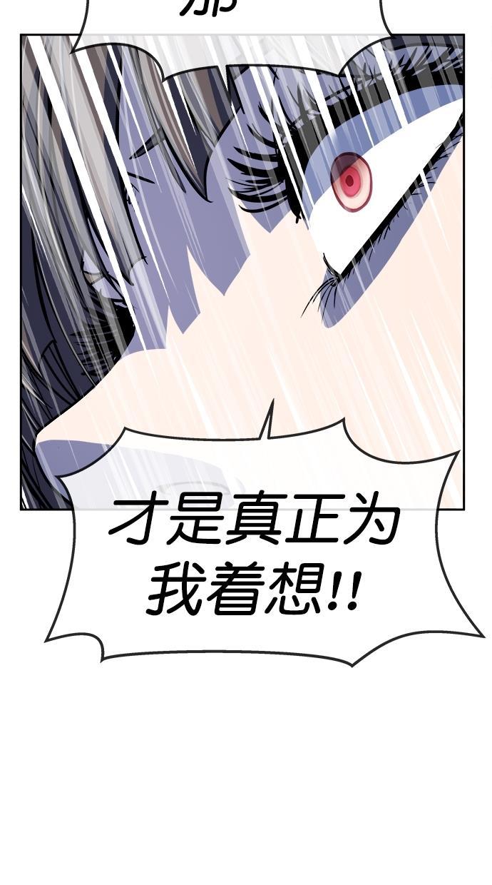 名门天后漫画韩漫全集-第三季 第60话 离别 [10]无删减无遮挡章节图片 
