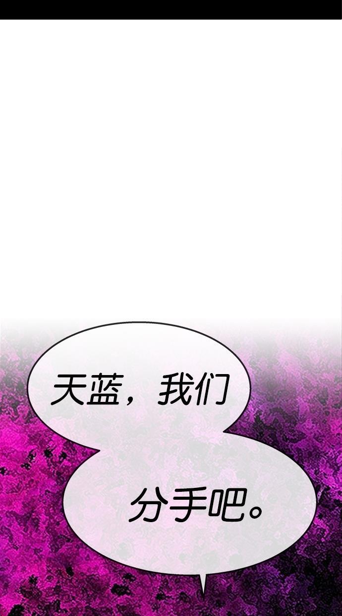 名门天后漫画韩漫全集-第三季 第61话 离别 [11]无删减无遮挡章节图片 