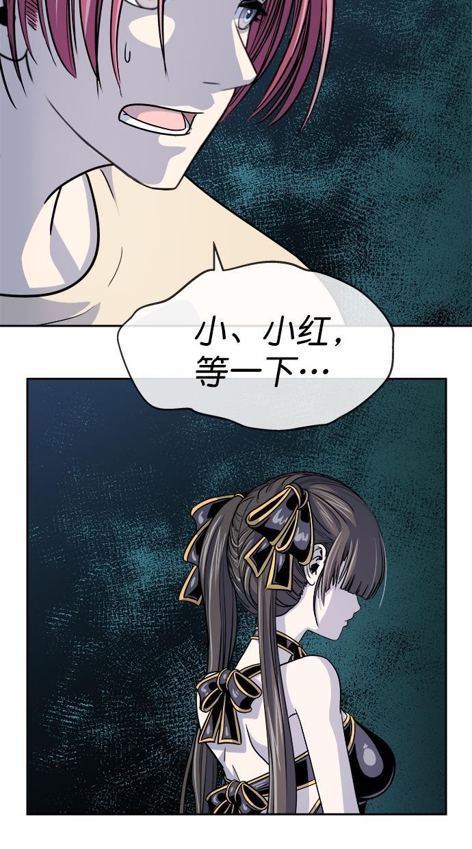 名门天后漫画韩漫全集-第三季 第61话 离别 [11]无删减无遮挡章节图片 