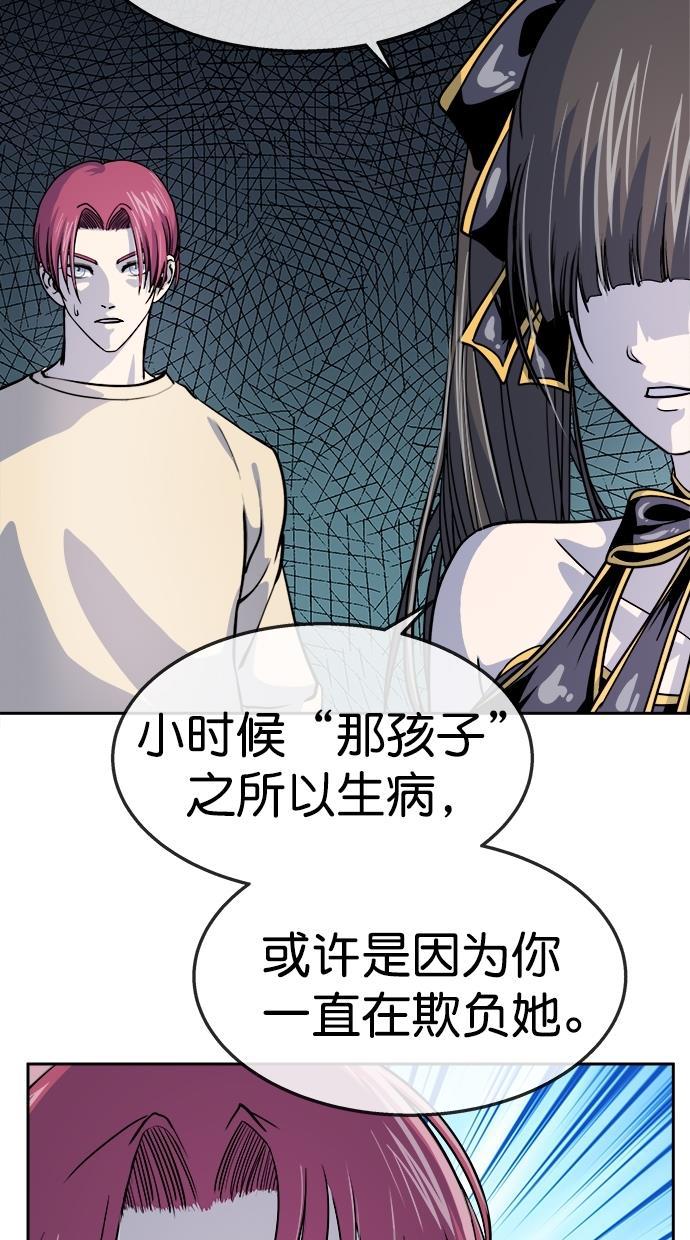 名门天后漫画韩漫全集-第三季 第61话 离别 [11]无删减无遮挡章节图片 