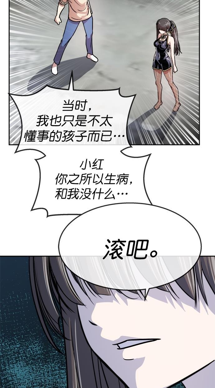 名门天后漫画韩漫全集-第三季 第61话 离别 [11]无删减无遮挡章节图片 