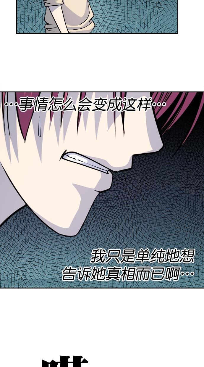 名门天后漫画韩漫全集-第三季 第61话 离别 [11]无删减无遮挡章节图片 