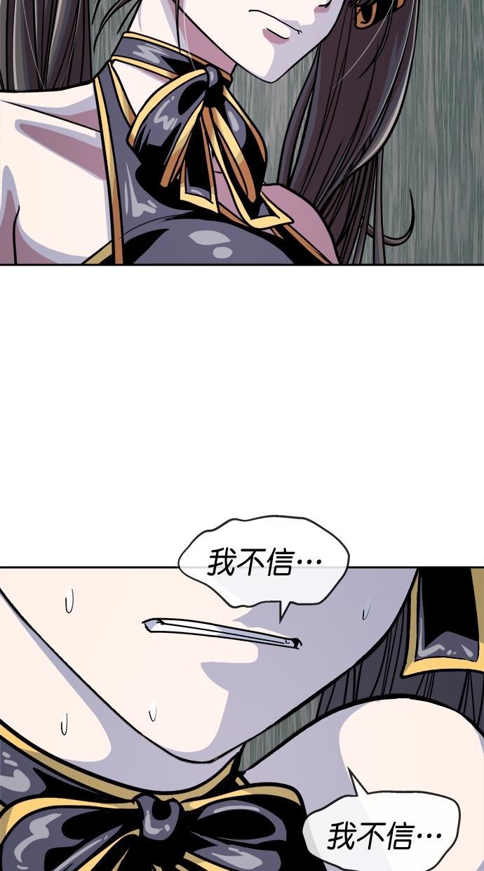 名门天后漫画韩漫全集-第三季 第61话 离别 [11]无删减无遮挡章节图片 