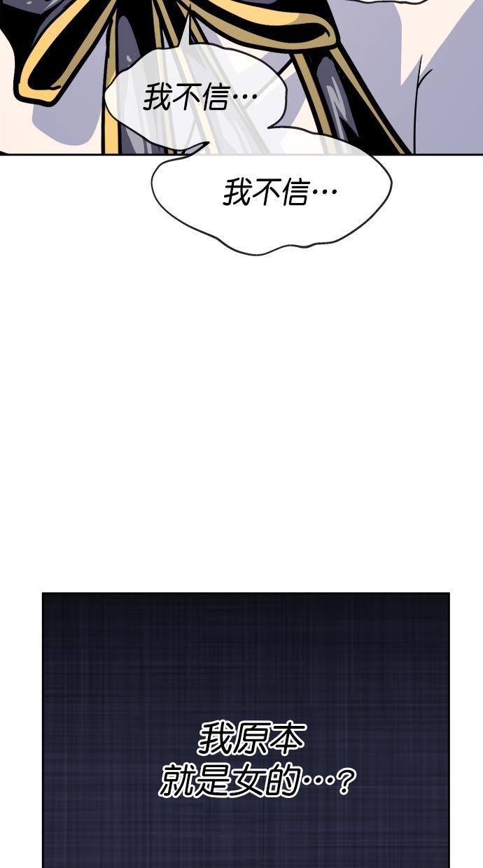 名门天后漫画韩漫全集-第三季 第61话 离别 [11]无删减无遮挡章节图片 