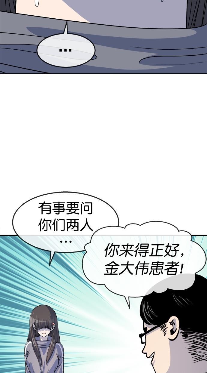 名门天后漫画韩漫全集-第三季 第61话 离别 [11]无删减无遮挡章节图片 