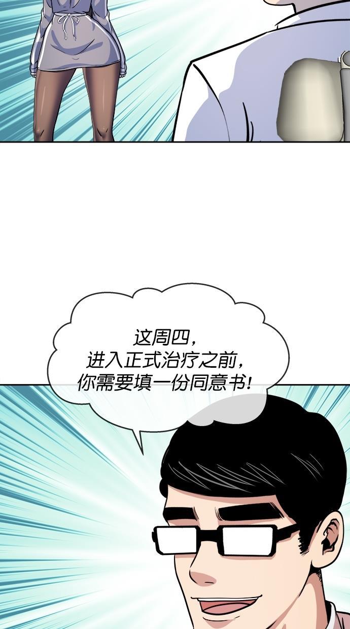 名门天后漫画韩漫全集-第三季 第61话 离别 [11]无删减无遮挡章节图片 