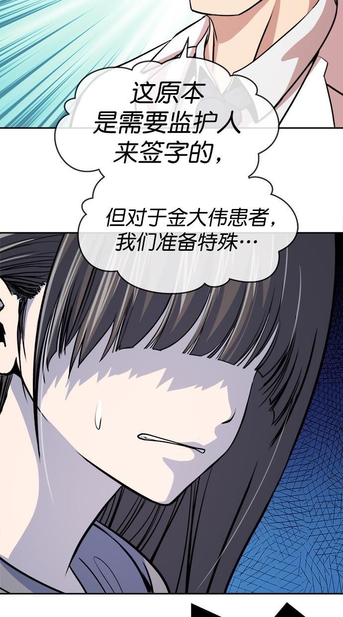 名门天后漫画韩漫全集-第三季 第61话 离别 [11]无删减无遮挡章节图片 