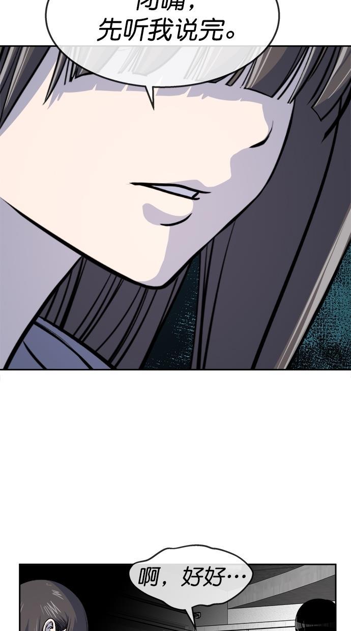 名门天后漫画韩漫全集-第三季 第61话 离别 [11]无删减无遮挡章节图片 