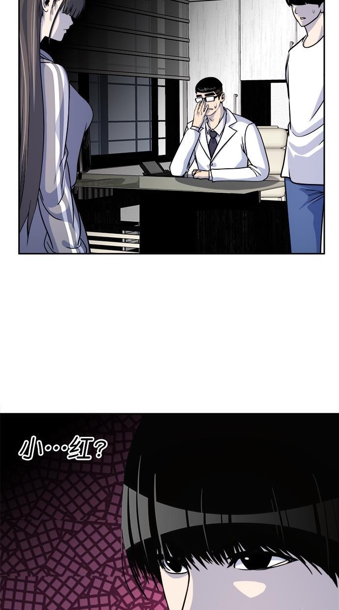 名门天后漫画韩漫全集-第三季 第61话 离别 [11]无删减无遮挡章节图片 