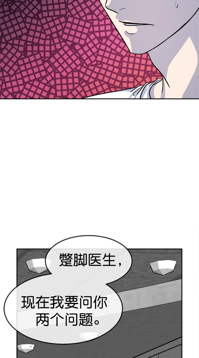 名门天后漫画韩漫全集-第三季 第61话 离别 [11]无删减无遮挡章节图片 