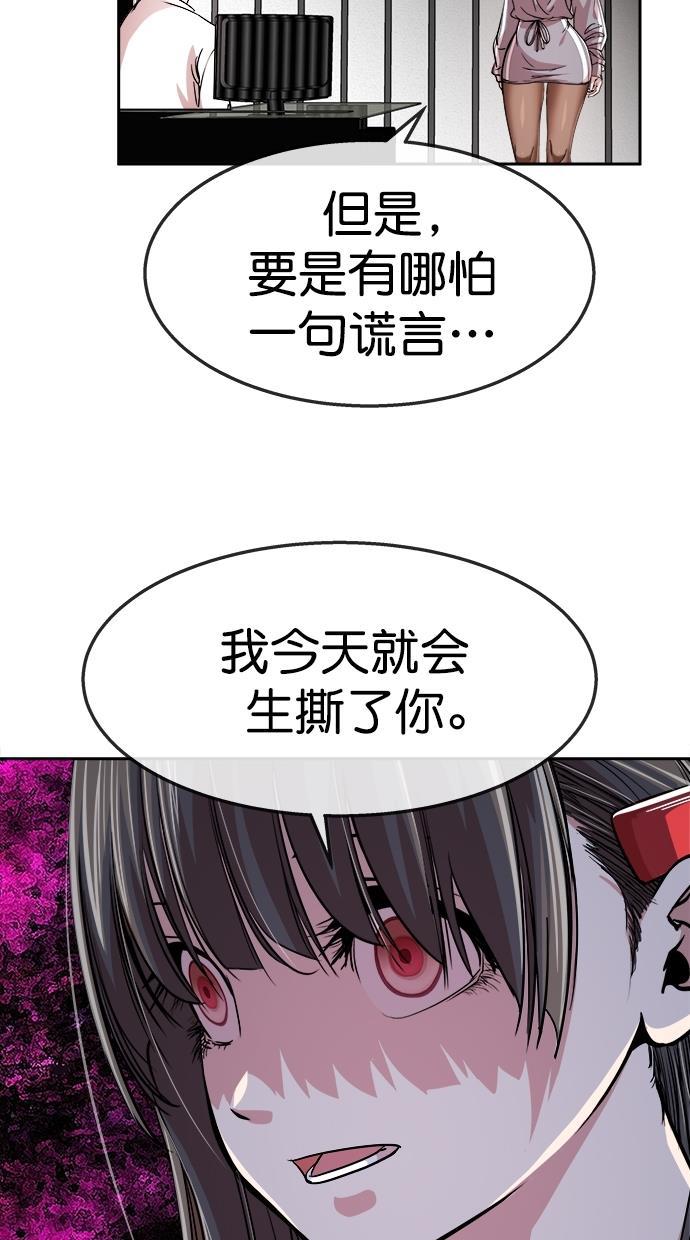 名门天后漫画韩漫全集-第三季 第61话 离别 [11]无删减无遮挡章节图片 