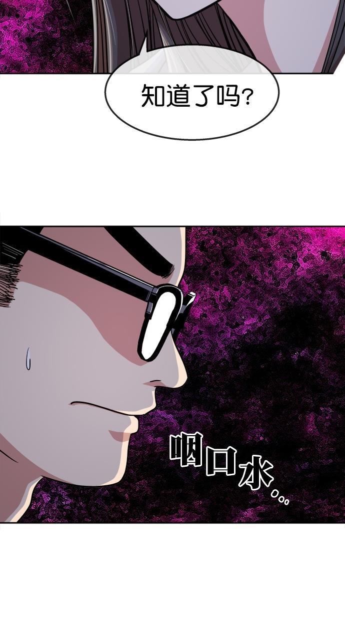 名门天后漫画韩漫全集-第三季 第61话 离别 [11]无删减无遮挡章节图片 
