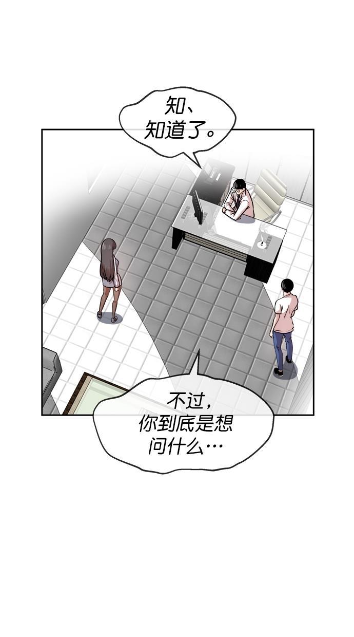 名门天后漫画韩漫全集-第三季 第61话 离别 [11]无删减无遮挡章节图片 