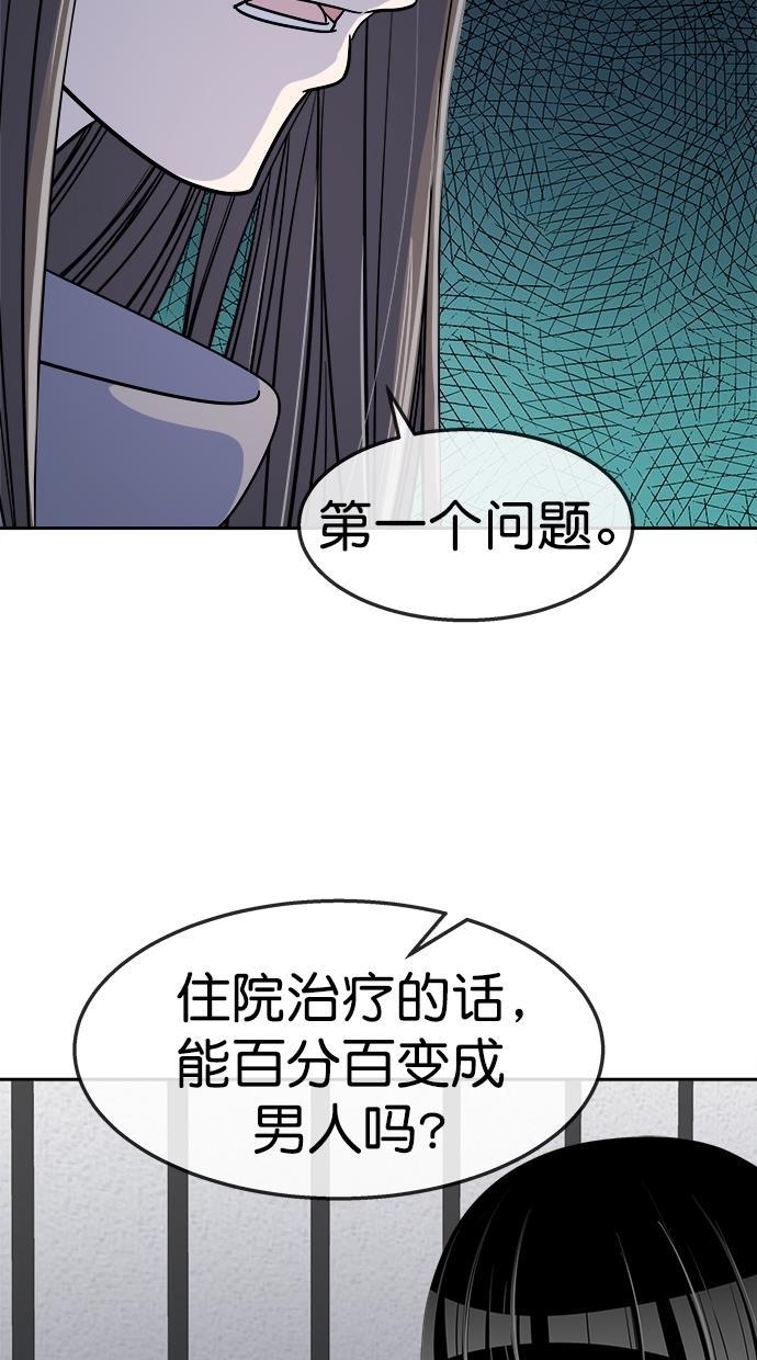 名门天后漫画韩漫全集-第三季 第61话 离别 [11]无删减无遮挡章节图片 