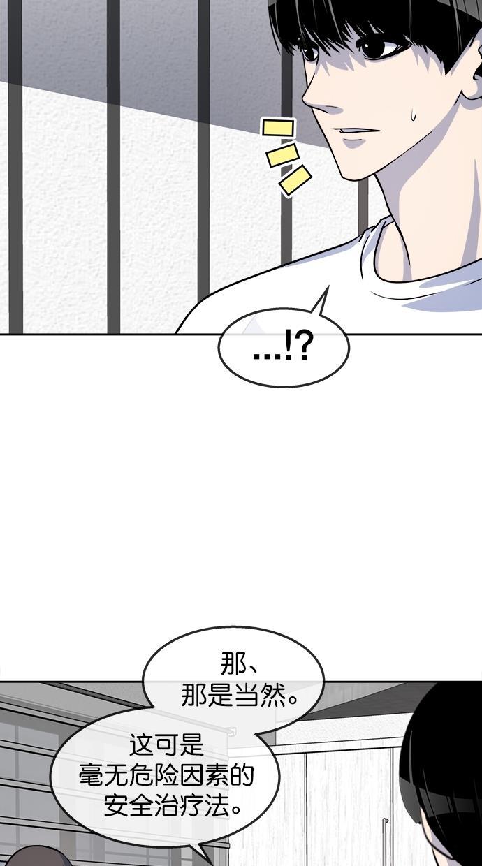 名门天后漫画韩漫全集-第三季 第61话 离别 [11]无删减无遮挡章节图片 