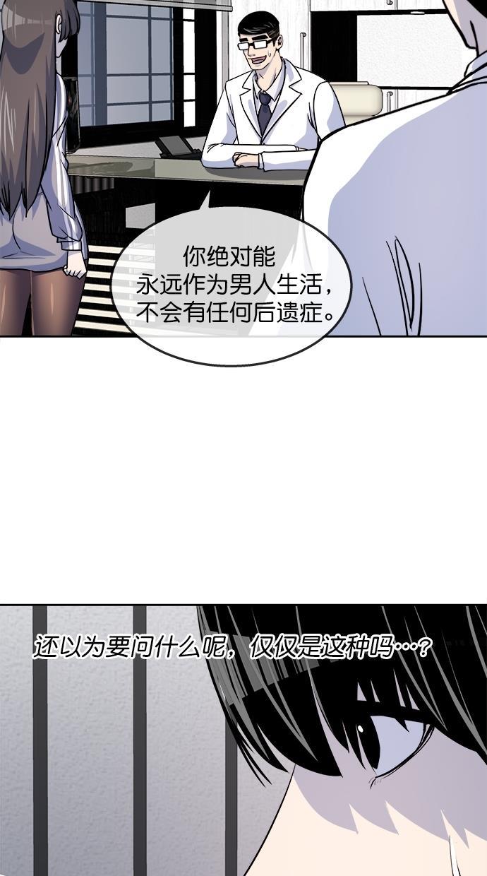 名门天后漫画韩漫全集-第三季 第61话 离别 [11]无删减无遮挡章节图片 