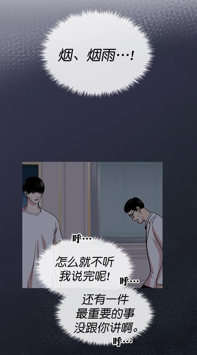 名门天后漫画韩漫全集-第三季 第61话 离别 [11]无删减无遮挡章节图片 