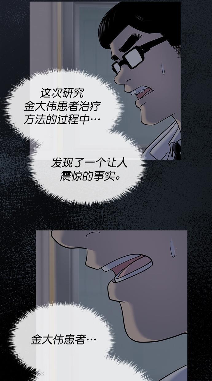 名门天后漫画韩漫全集-第三季 第61话 离别 [11]无删减无遮挡章节图片 