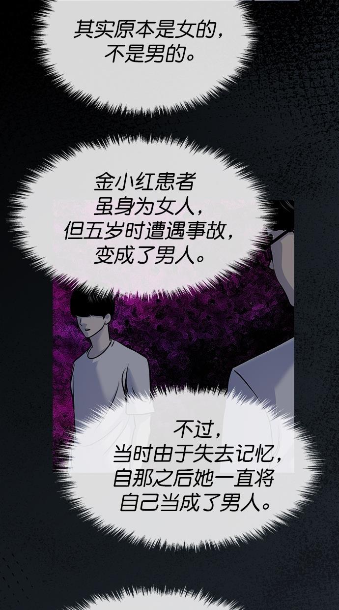 名门天后漫画韩漫全集-第三季 第61话 离别 [11]无删减无遮挡章节图片 