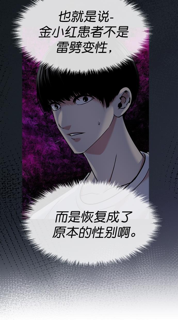 名门天后漫画韩漫全集-第三季 第61话 离别 [11]无删减无遮挡章节图片 