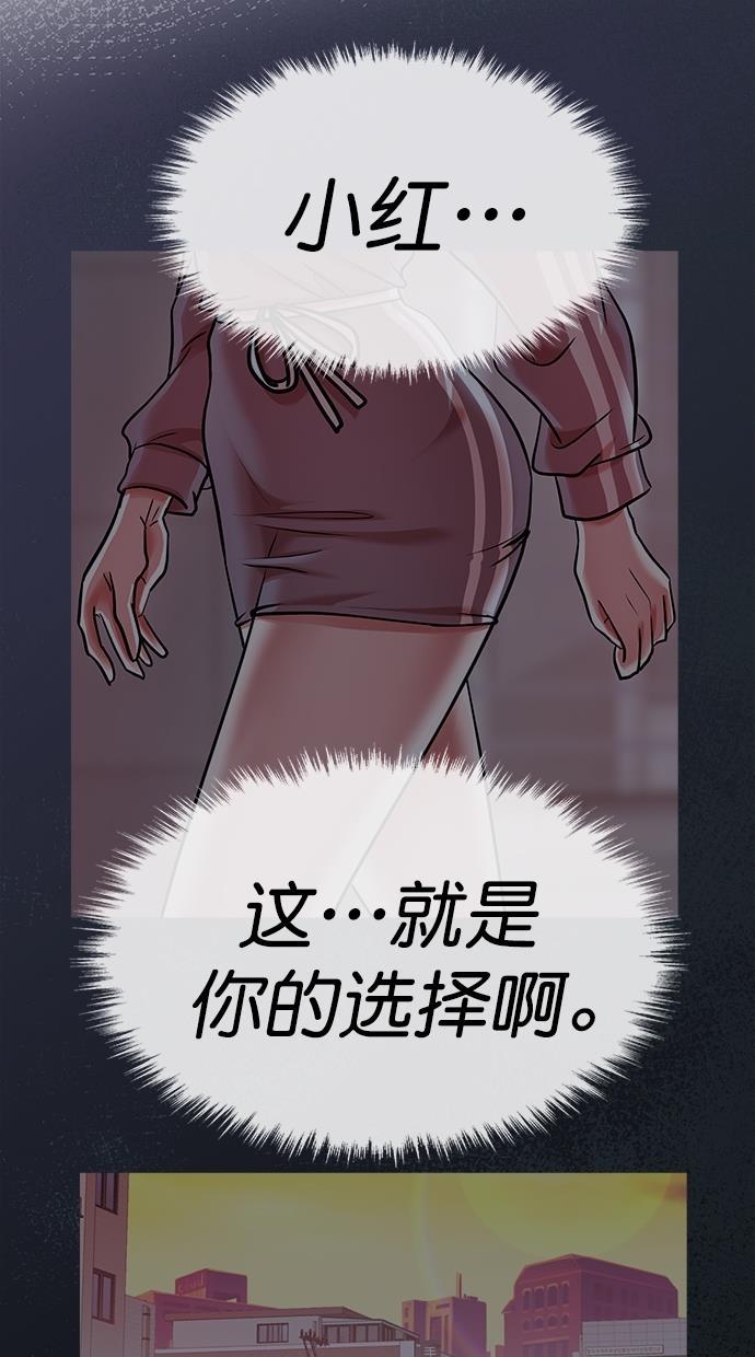 名门天后漫画韩漫全集-第三季 第61话 离别 [11]无删减无遮挡章节图片 