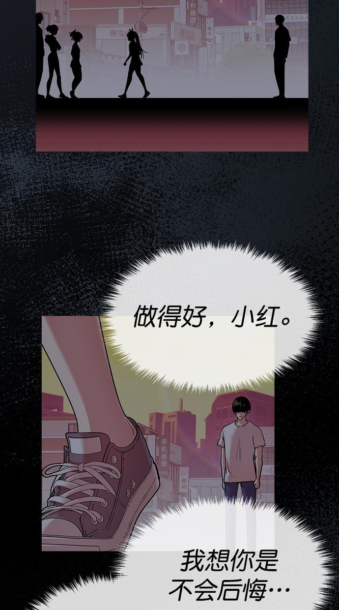 名门天后漫画韩漫全集-第三季 第61话 离别 [11]无删减无遮挡章节图片 