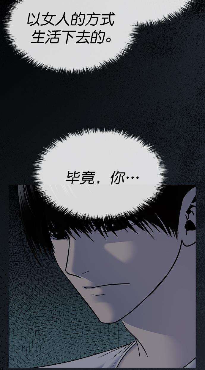名门天后漫画韩漫全集-第三季 第61话 离别 [11]无删减无遮挡章节图片 