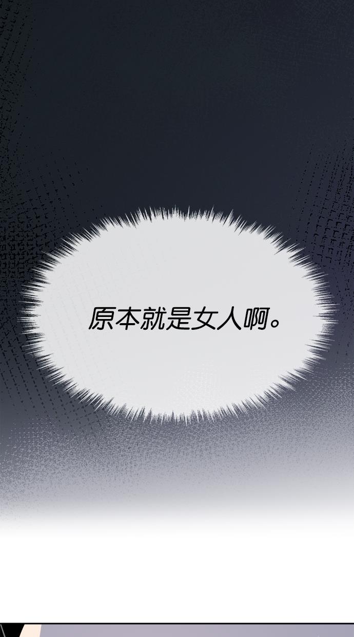名门天后漫画韩漫全集-第三季 第61话 离别 [11]无删减无遮挡章节图片 