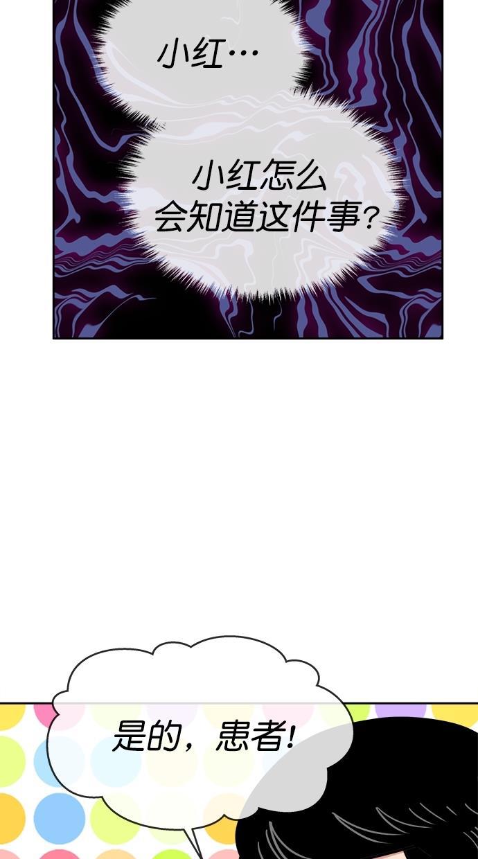 名门天后漫画韩漫全集-第三季 第61话 离别 [11]无删减无遮挡章节图片 